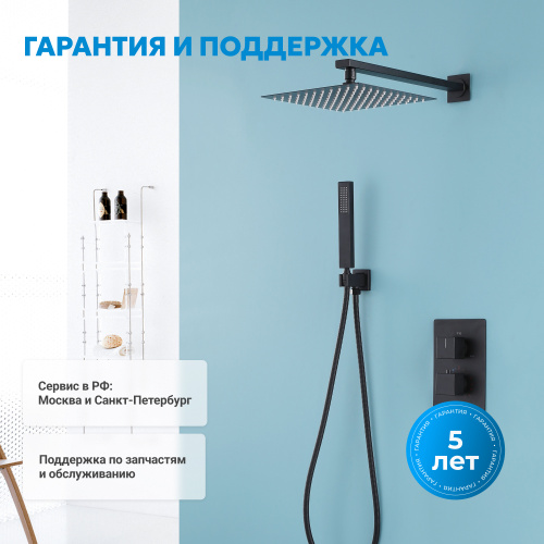 Душевая система  скрытого монтажа без излива, термостат, черная матовая ABBER Daheim AF8251B фото 4
