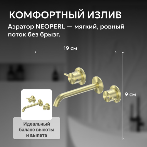 Встраиваемый смеситель для раковины, золото брашированное ABBER Wasser Kreis 316 AF81123BG-L фото 2