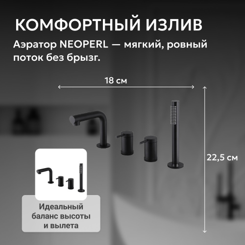 Смеситель на борт ванны с душем, черный матовый ABBER Emotion AF8813B фото 5