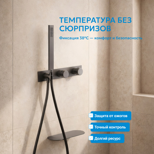 Душевая система  скрытого монтажа с изливом, с термостатом, оружейная сталь ABBER Rund AF8750NG фото 8
