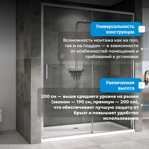 Душевая дверь 150х200 ABBER Komfort AG93150 фото 12