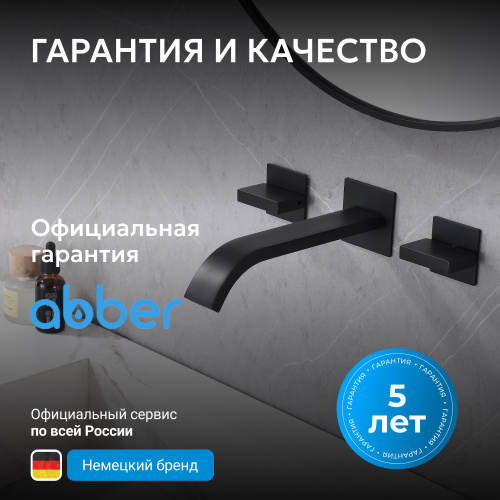Встраиваемый смеситель для раковины, черный матовый ABBER Wasserfall AF8612B фото 9