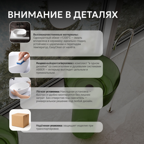 Раковина отдельностоящая прозрачная 45х45см круглая  зеленая  ABBER Kristall AT2702Emerald-H фото 7