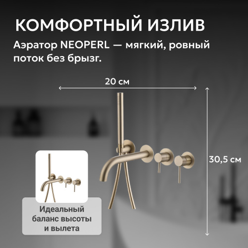 Встраиваемый смеситель для ванны с душем, золото матовое ABBER Wasser Kreis AF8130G фото 8