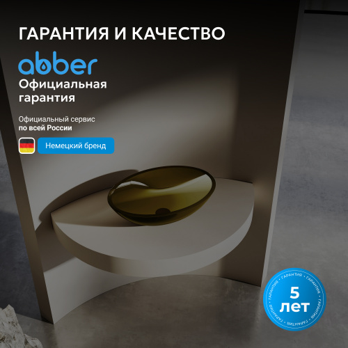 Раковина накладная прозрачная 50х35см овальная  оливковая  ABBER Kristall AT2802Vesuvian фото 4