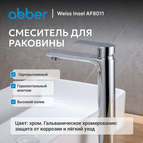 Смеситель высокий для накладной раковины, хром ABBER Weiss Insel AF8011 фото 2