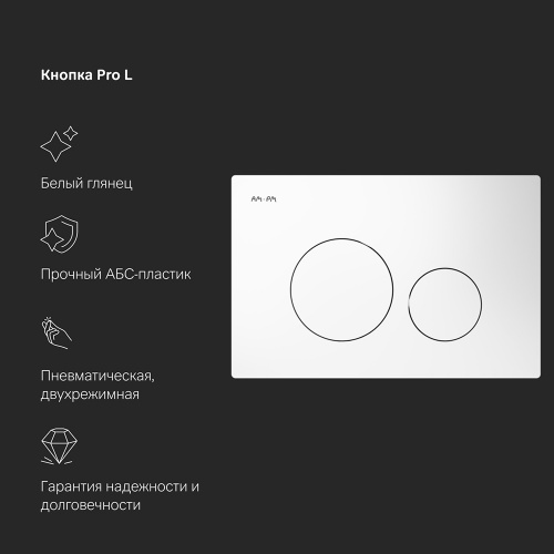 Комплект: инсталляция с унитазом и клавишей AM.PM Spirit V2.0 IS49001.701700 фото 9