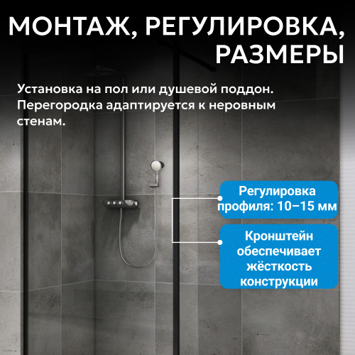 Душевая перегородка 120x200  ABBER Immer Offen AG61120B8 фото 7