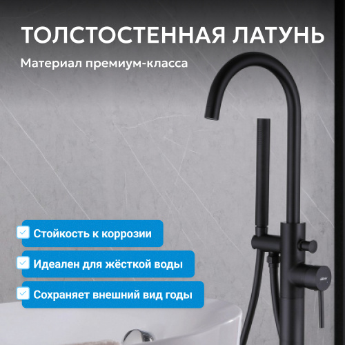 Напольный смеситель для ванны с душем,  ABBER Wasser Kreis AF8115BN фото 12