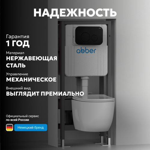 Кнопка смыва для инсталляции ABBER  черная матовая фото 7