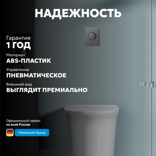 Кнопка смыва для инсталляции ABBER  пневматическая, хром глянцевый фото 5