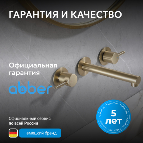 Встраиваемый смеситель для раковины, золото матовое ABBER Emotion AF88121G фото 10