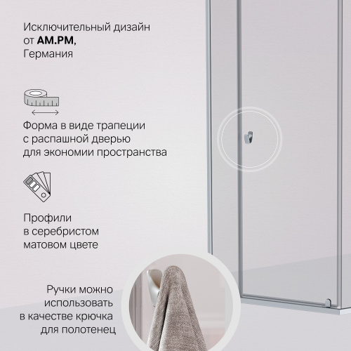Душевое ограждение 90x90 см, пятиугольное, без поддона AM.PM Sunny W87G-405-9090-MT фото 6