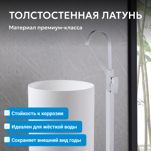 Напольный смеситель для раковины, хром ABBER Wasserfall AF8640 фото 9