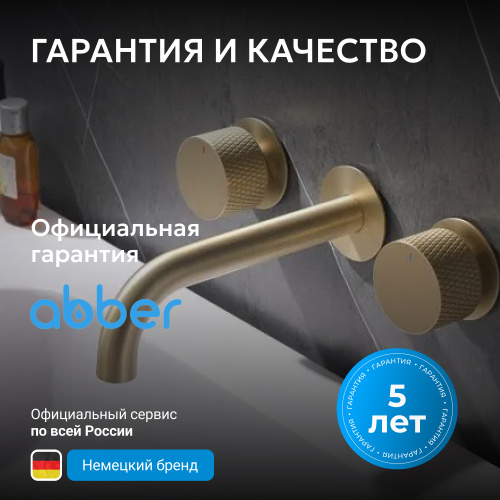 Встраиваемый смеситель для раковины, золото матовое ABBER Wasser Kreis AF81122G фото 10