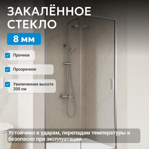 Душевая дверь 150х200 ABBER Komfort AG93150 фото 4