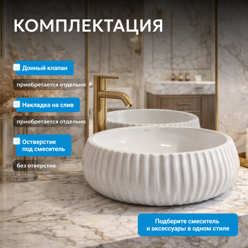 Раковина накладная 40,5х40,5см круглая  белая  ABBER Bequem AC2115 фото 5