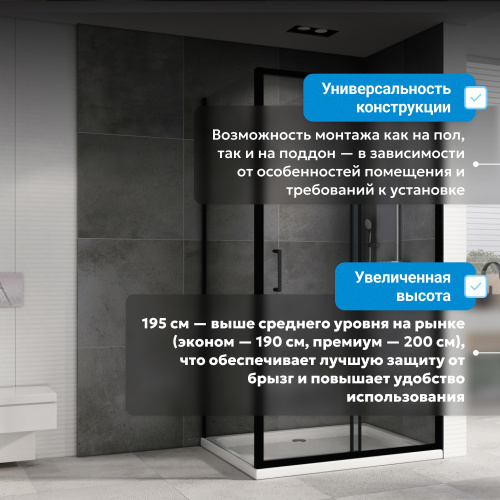 Душевой уголок 120х80 ABBER Schwarzer Diamant AG30120B5-S80B5 фото 12