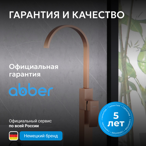 Напольный смеситель для раковины, розовое золото матовое ABBER Wasserfall AF8640MRG фото 11