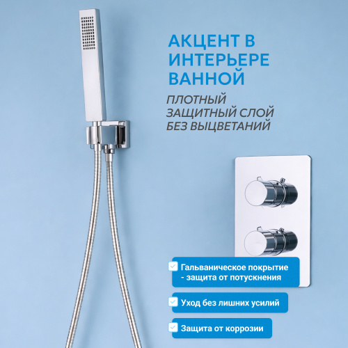 Душевая система  скрытого монтажа без излива, термостат, хром ABBER Weiss Insel AF8052 фото 8