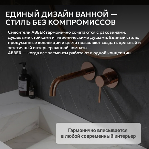 Встраиваемый смеситель для раковины, розовое золото ABBER Wasser Kreis AF8112RG фото 8