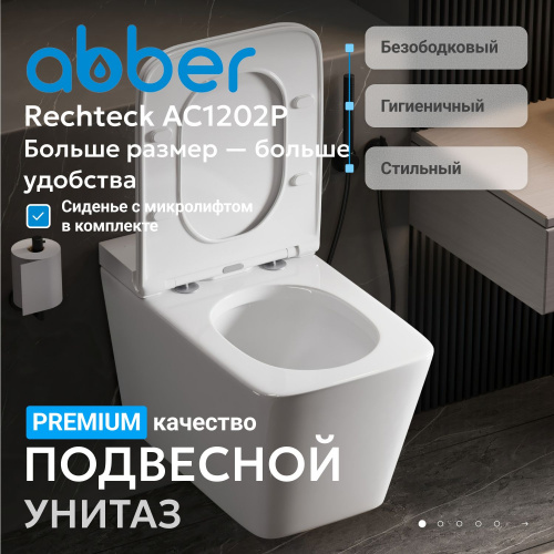Унитаз ABBER Rechteck AC1202P подвесной белый с импульсным смывом фото 15