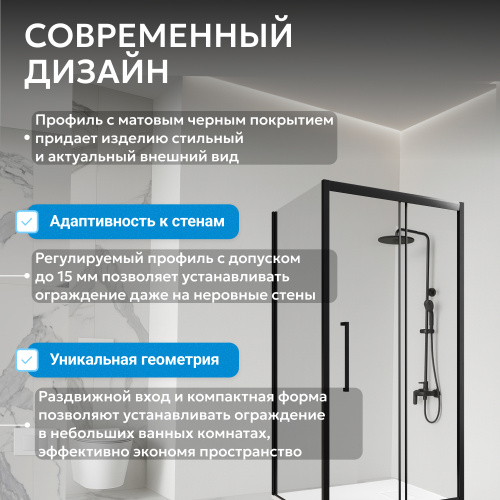 Душевой уголок 140х80 ABBER Schwarzer Diamant AG30140BH-S80B фото 9