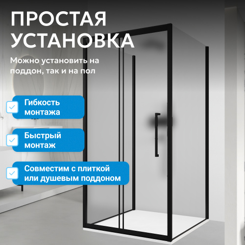 Душевой уголок 110х80 ABBER Schwarzer Diamant AG30110BMH-S80BM-S80BM фото 2