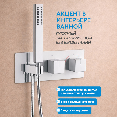 Душевая система  скрытого монтажа с изливом, термостат, хром ABBER Daheim AF8254 фото 5
