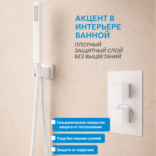 Душевая система  скрытого монтажа с изливом, термостат, белая матовая ABBER Daheim AF8250W фото 6