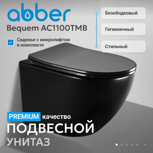 Унитаз   подвесной черный матовый безободковый смыв торнадо ABBER Bequem AC1100TMB фото 8