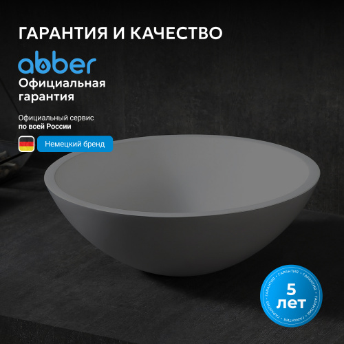 Раковина накладная 40х40см круглая  белая матовая  ABBER Stein AS2608 фото 7