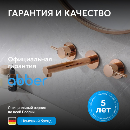 Встраиваемый смеситель для раковины, розовое золото ABBER Emotion AF88121RG фото 10