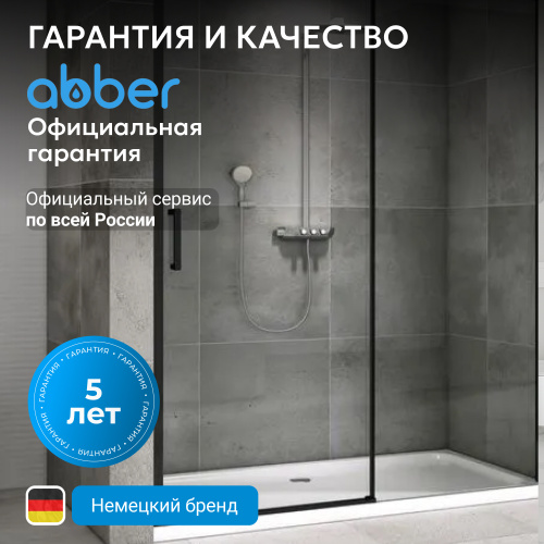 Душевая дверь 130х200 ABBER Komfort AG93130B фото 8