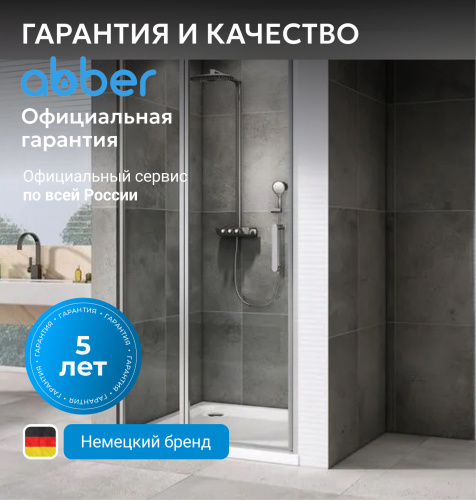 Душевая дверь 130х195 ABBER Sonnenstrand AG04130S фото 8