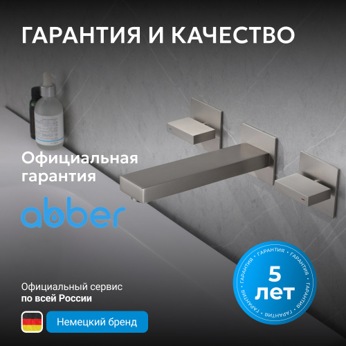 Встраиваемый смеситель для раковины, сатин ABBER Daheim AF82122SP фото 9