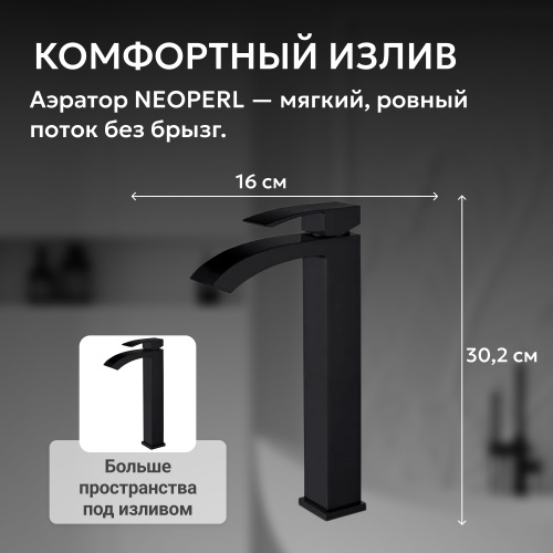 Смеситель высокий для накладной раковины, черный матовый ABBER Wasserfall AF8611B фото 7