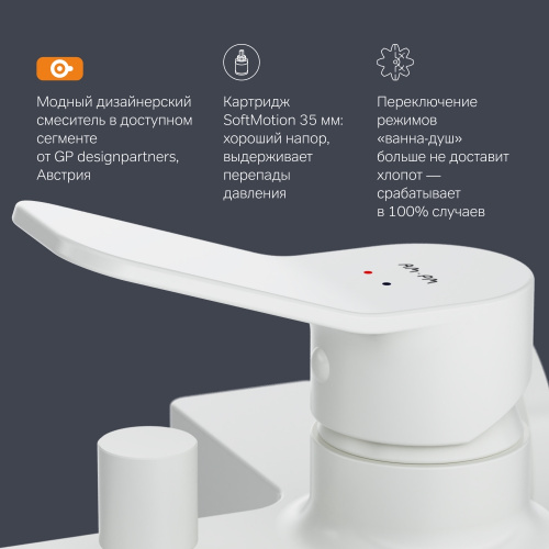 Смеситель для ванны и душа AM.PM X-Joy F85A10033 фото 8