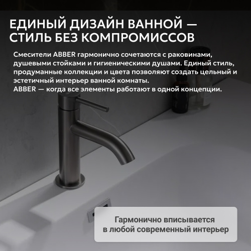 Смеситель для раковины, никель ABBER Wasser Kreis AF8110NG фото 7