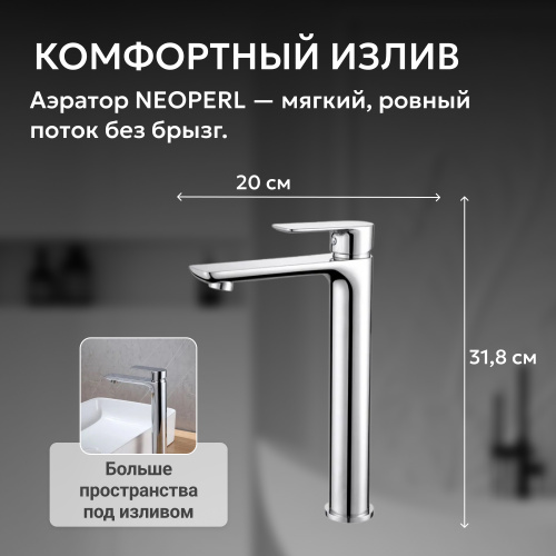 Смеситель высокий для накладной раковины, хром ABBER Weiss Insel AF8011 фото 5