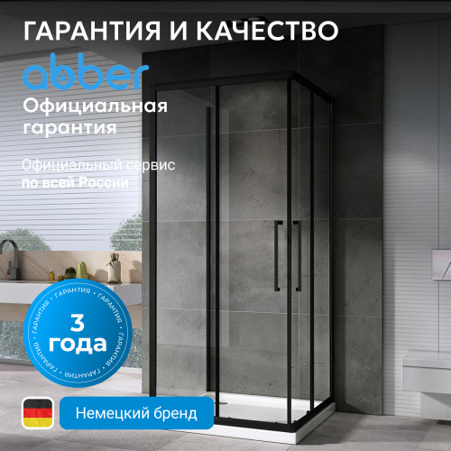 Душевой уголок 80х80 ABBER Schwarzer Diamant AG02080BH-S80B фото 6