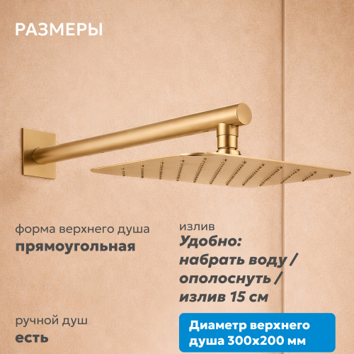 Душевая система  скрытого монтажа с изливом, золото матовое ABBER Rund AF8717G фото 7