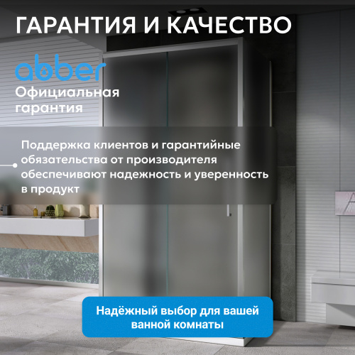 Душевой уголок 100х60 ABBER Schwarzer Diamant AG30100MH-S60M-S60M фото 3