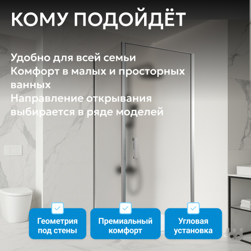 Душевой уголок 80х100 ABBER Sonnenstrand AG04080M-S100M фото 7