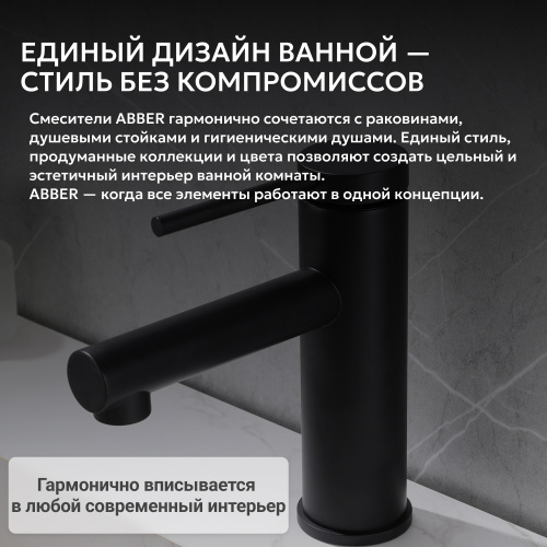 Смеситель для раковины, черный матовый ABBER Emotion AF8810B фото 9
