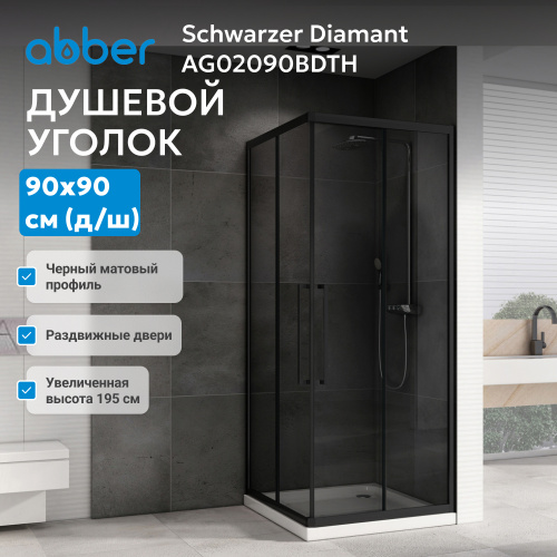 Душевой уголок 90х90 ABBER Schwarzer Diamant AG02090BDTH фото 4
