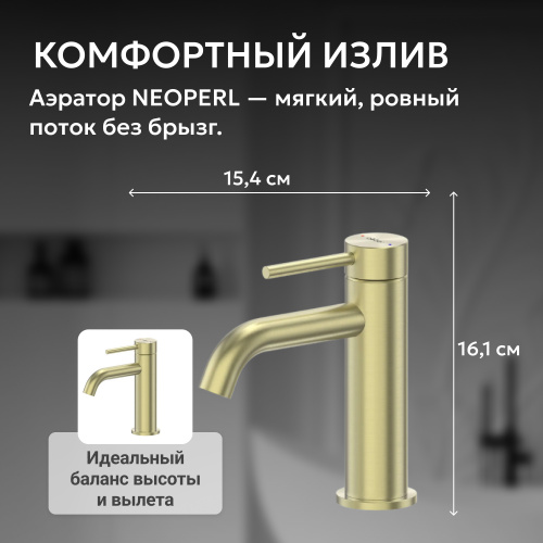 Смеситель для раковины, золото брашированное ABBER Wasser Kreis 316 AF8110BG фото 9