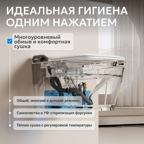 Комплект  подвесной электронный унитаз-биде Rechteck AC1215S с инсталляцией AC0101P2 смыв импульсный фото 6
