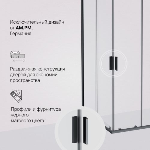 Душевое ограждение 100х80, без Поддон душевой 80х100 AM.PM Gem W90G-404-100280-BT фото 8
