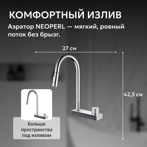 Смеситель для кухонной мойки, хром ABBER Wasser Kreis AF8114 фото 7